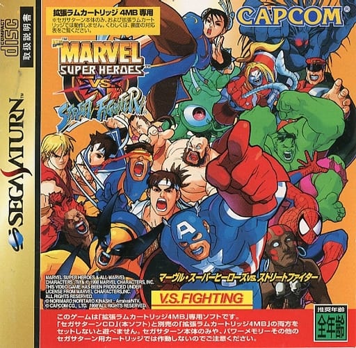 MARVEL SUPER HEROES VS. STREET FIGHTER