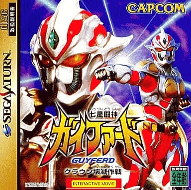七星闘神ガイファード-クラウン壊滅作戦-