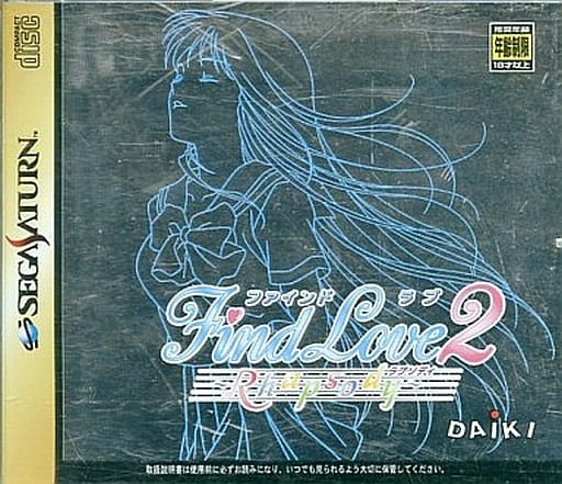 ファインドラブ2ラプソディ