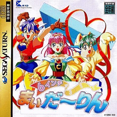 6インチまいだーりん