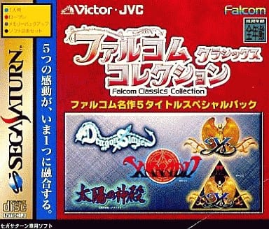 ファルコムクラシックコレクション