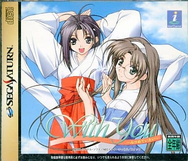 With You ～みつめていたい～