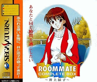 ルームメイト井上涼子～COMPLETE BOX～