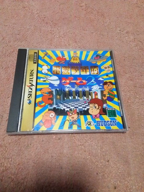 電波少年的ゲーム2