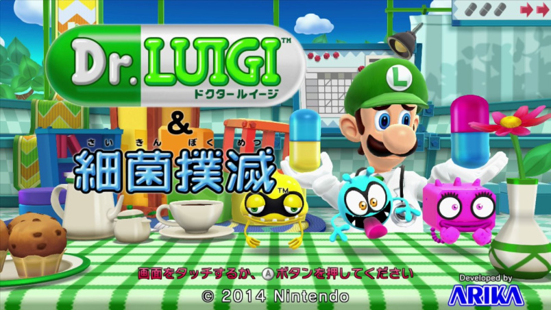Dr.LUIGI & 細菌撲滅