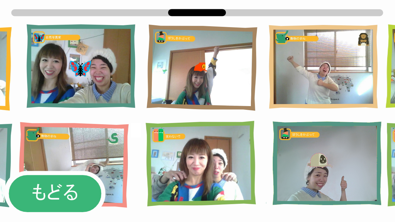 わいわい!みんなでチャレンジ