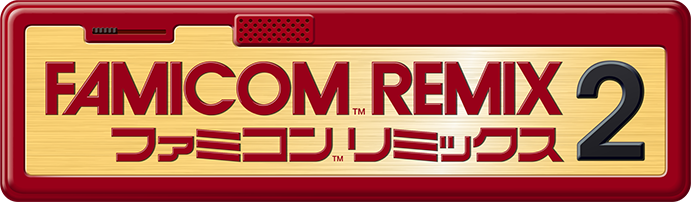 ファミコンリミックス2