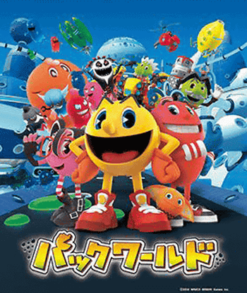 パックワールド