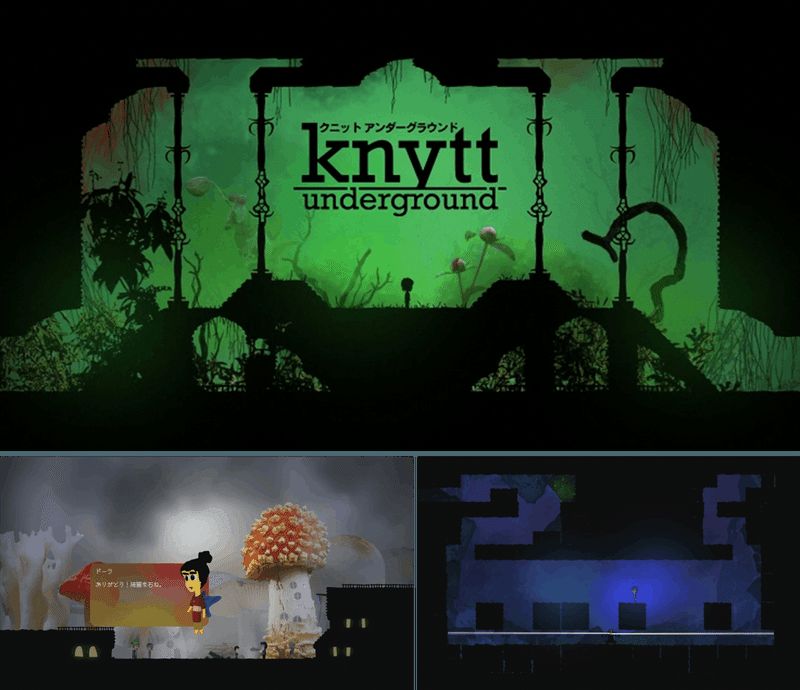 クニットアンダーグラウンド