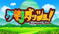ケモノダッシュ!