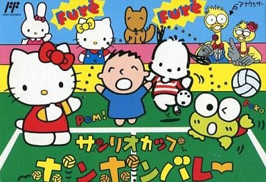 サンリオカップ ポンポンバレー
