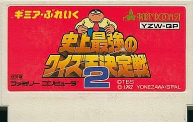 ギミア・ぶれいく 史上最強のクイズ王決定戦2