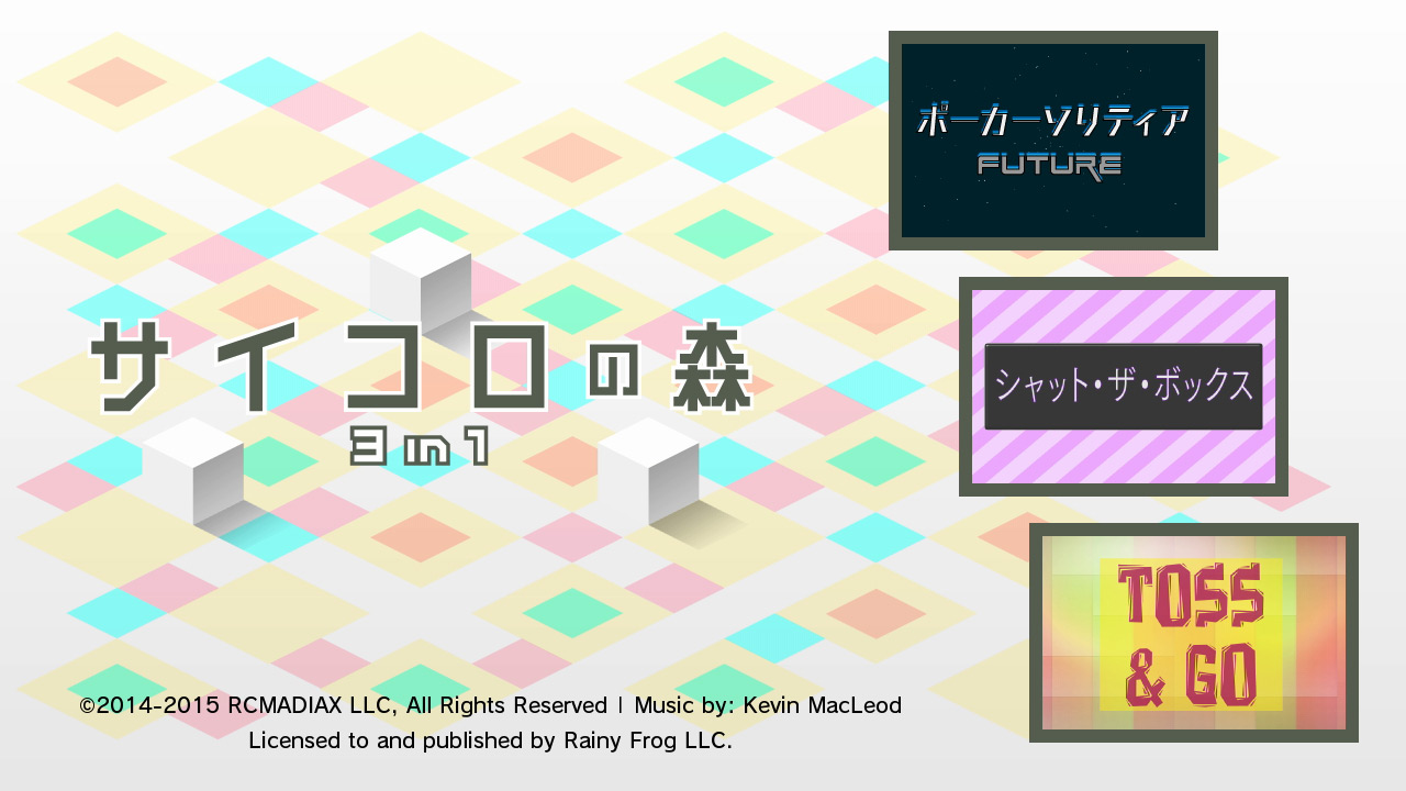 サイコロの森 3-in-1