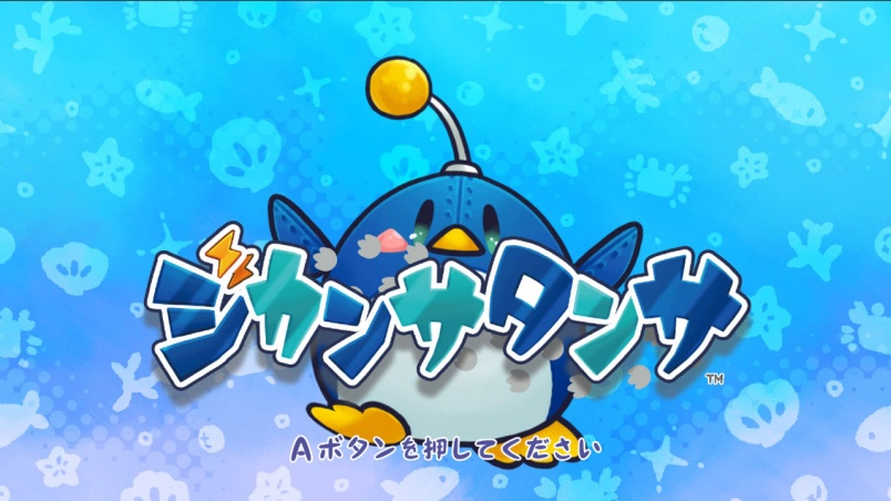 ジカンサタンサ