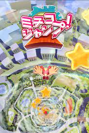 ミチコジャンプ!