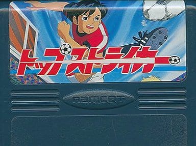 トップストライカー