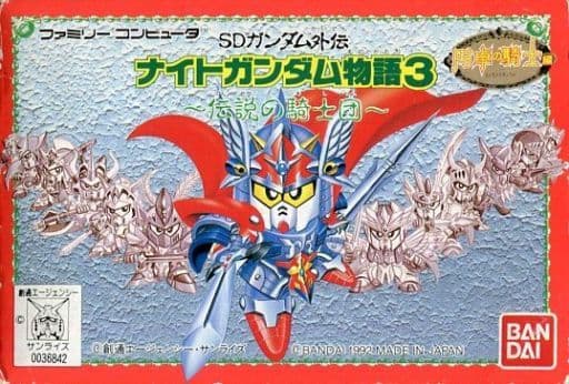 SDガンダム外伝 ナイトガンダム物語3 伝説の騎士団