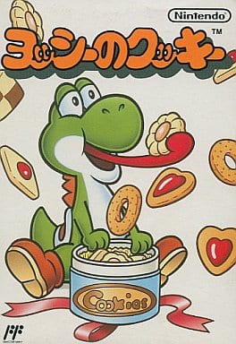ヨッシーのクッキー