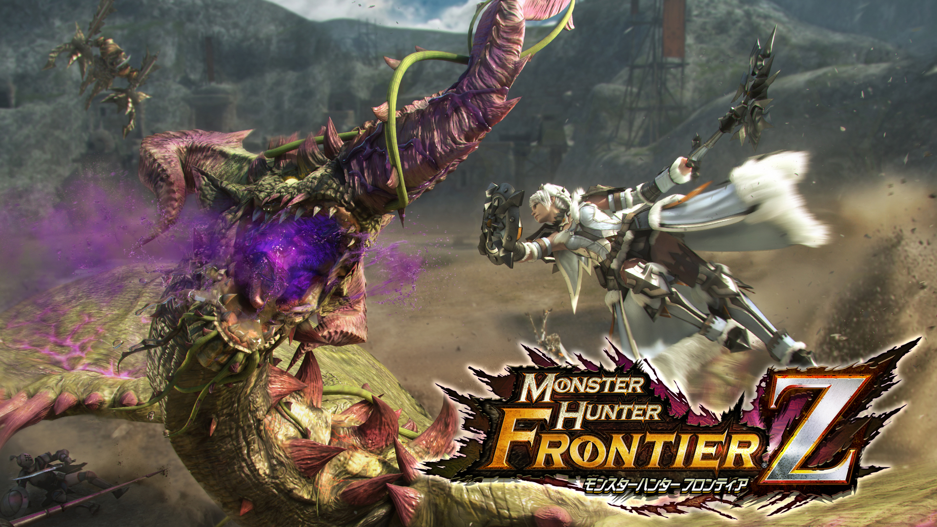 モンスターハンター フロンティアZ