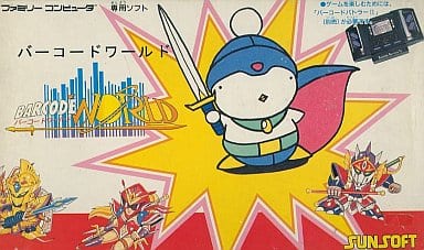 バーコードワールド