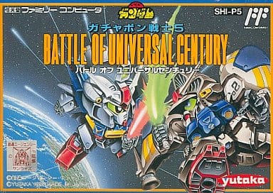 SDガンダムワールド ガチャポン戦士5 BATTLE OF UNIVERSAL CENTURY