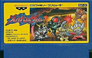 グレイトバトルサイバー