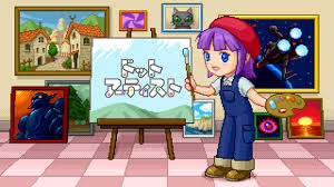 ドットアーティスト