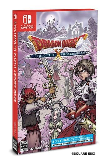 ドラゴンクエストX いばらの巫女と滅びの神 オンライン