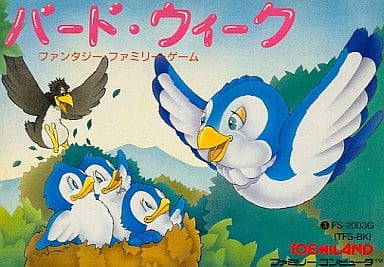 バード・ウィーク