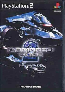 アーマード・コア2