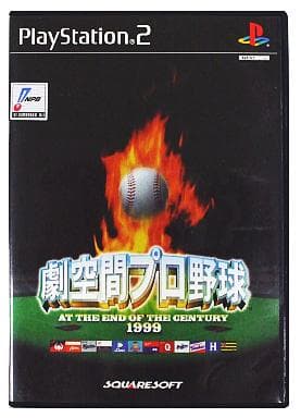 劇空間プロ野球
