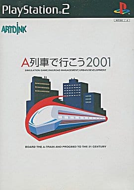 A列車で行こう2001