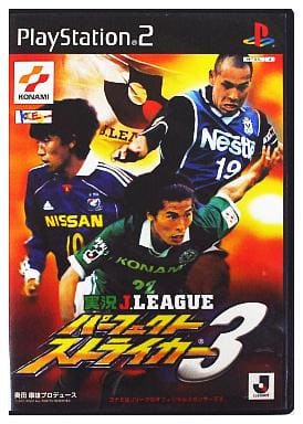 実況Jリーグパーフェクトストライカー3