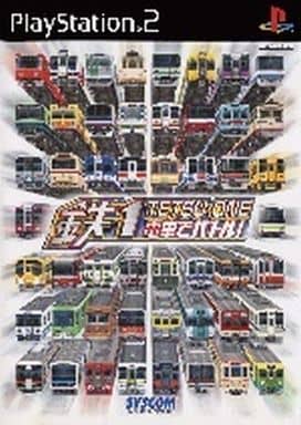 鉄1～電車でバトル!～