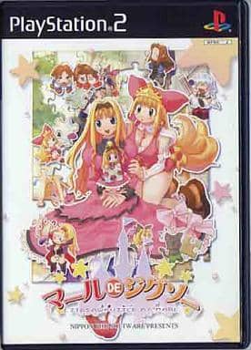 マールDEジグソー