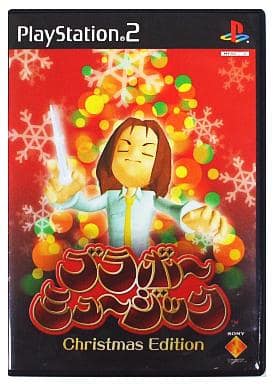ブラボーミュージック クリスマスエディション
