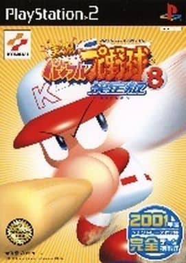 実況パワフルプロ野球8決定版