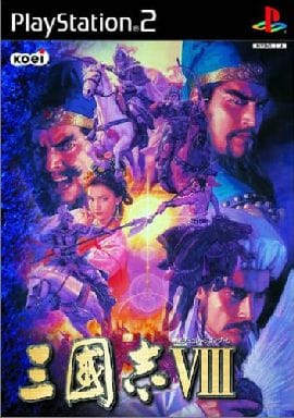 三國志VIII