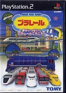 プラレール～夢がいっぱい!プラレールで行こう!～