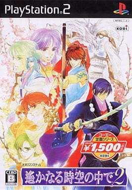 遙かなる時空の中で2