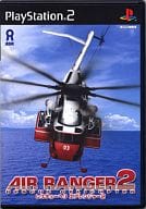 レスキューヘリ エアレンジャー2