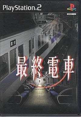 最終電車