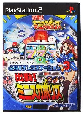 必殺パチンコステーションV3 出動!ミニスカポリス