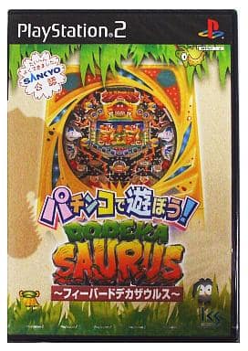 パチンコで遊ぼう!～フィーバードデカザウルス～