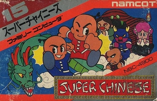 スーパーチャイニーズ