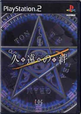 久遠の絆 再臨詔