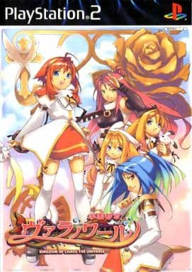 学園都市 ヴァラノワール