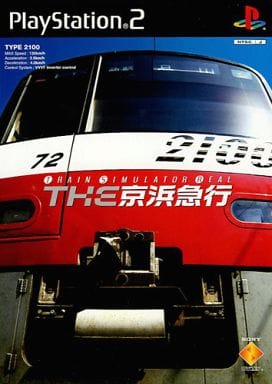 Train Simulator Real THE 京浜急行