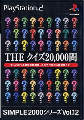 SIMPLE2000シリーズVol.12 THEクイズ20，000問