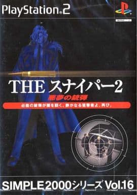 SIMPLE2000シリーズ Vol.16 THE スナイパー2 ～悪夢の銃弾～